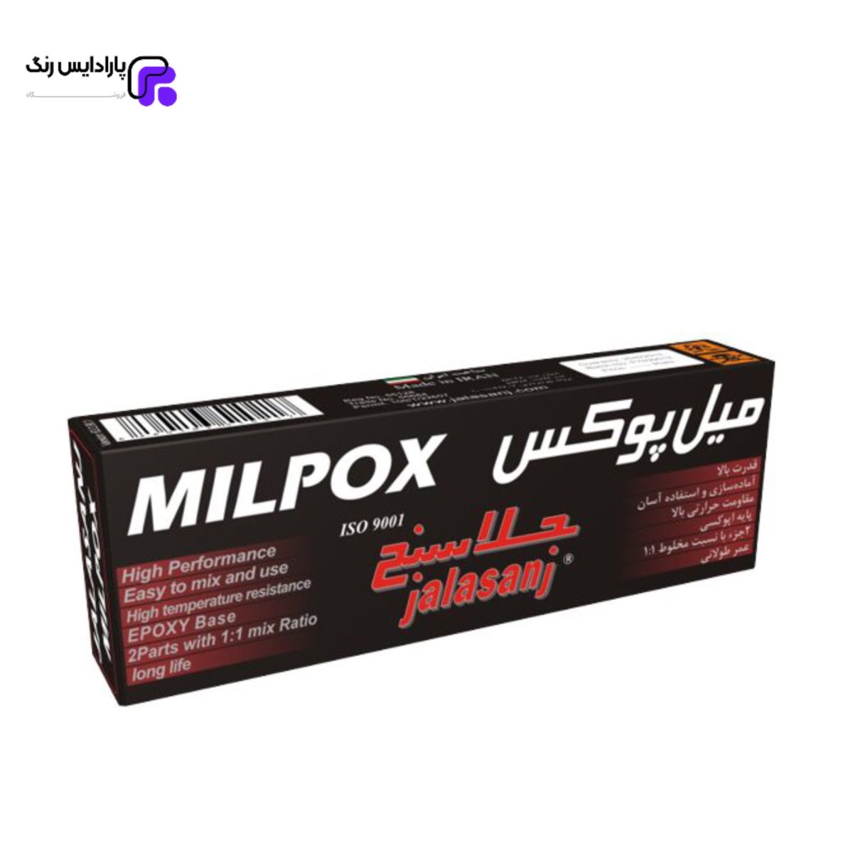 خمیر اپوکسی میل پوکس جلاسنج دیرخشک (رنگ مشکی) وزن 120 گرم