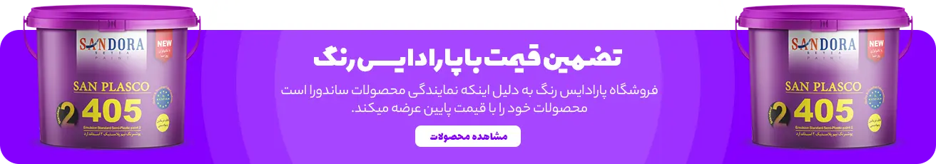 رنگ های پلاستیک